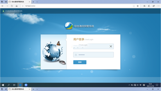  文圣无线通信对讲调度网管系统