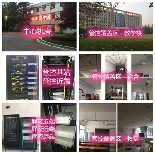  文圣某军事院校管控案例（数字信令级）