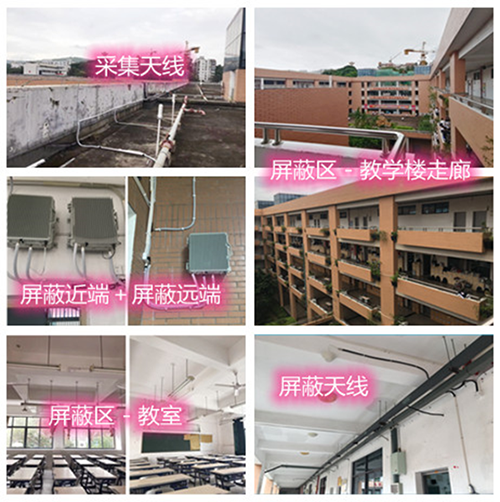  文圣某中学考场屏蔽案例（数字信令级）